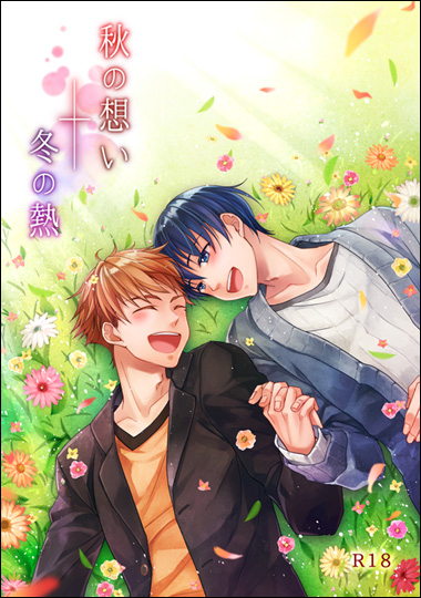 小説表紙